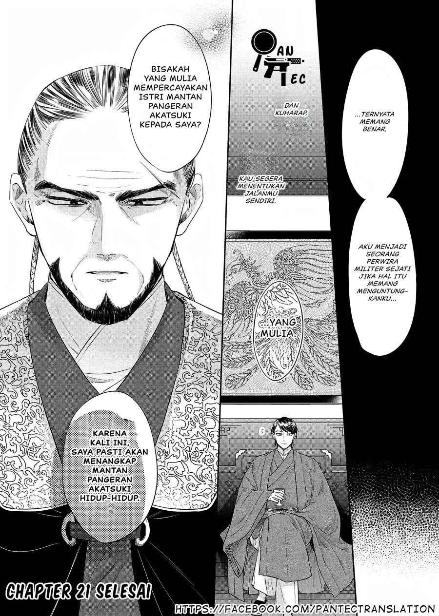Matsurika Kanriden ~Koukyuu Jokan, Kimagure Koutei ni Misomerare~
