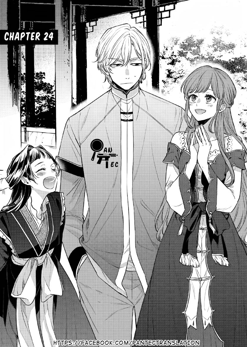 Matsurika Kanriden ~Koukyuu Jokan, Kimagure Koutei ni Misomerare~ Chapter 24