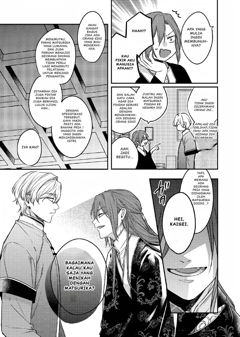 Matsurika Kanriden ~Koukyuu Jokan, Kimagure Koutei ni Misomerare~ Chapter 24