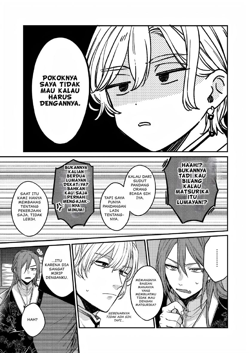 Matsurika Kanriden ~Koukyuu Jokan, Kimagure Koutei ni Misomerare~ Chapter 24