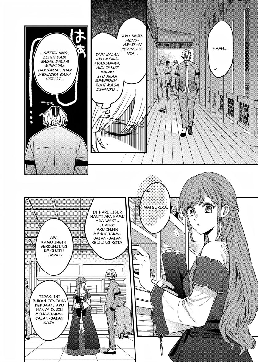 Matsurika Kanriden ~Koukyuu Jokan, Kimagure Koutei ni Misomerare~ Chapter 24