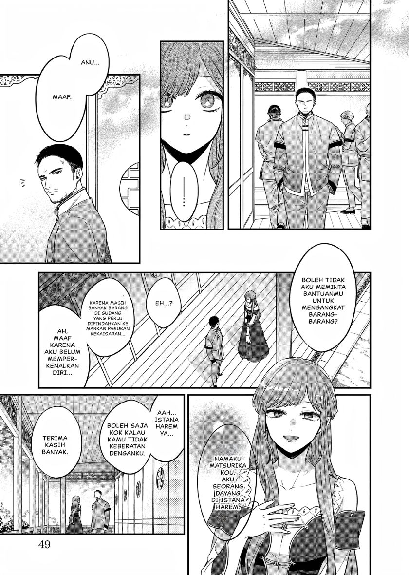 Matsurika Kanriden ~Koukyuu Jokan, Kimagure Koutei ni Misomerare~ Chapter 24