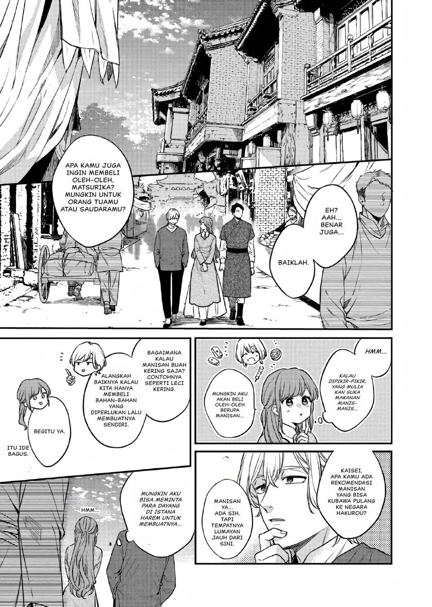 Matsurika Kanriden ~Koukyuu Jokan, Kimagure Koutei ni Misomerare~ Chapter 24