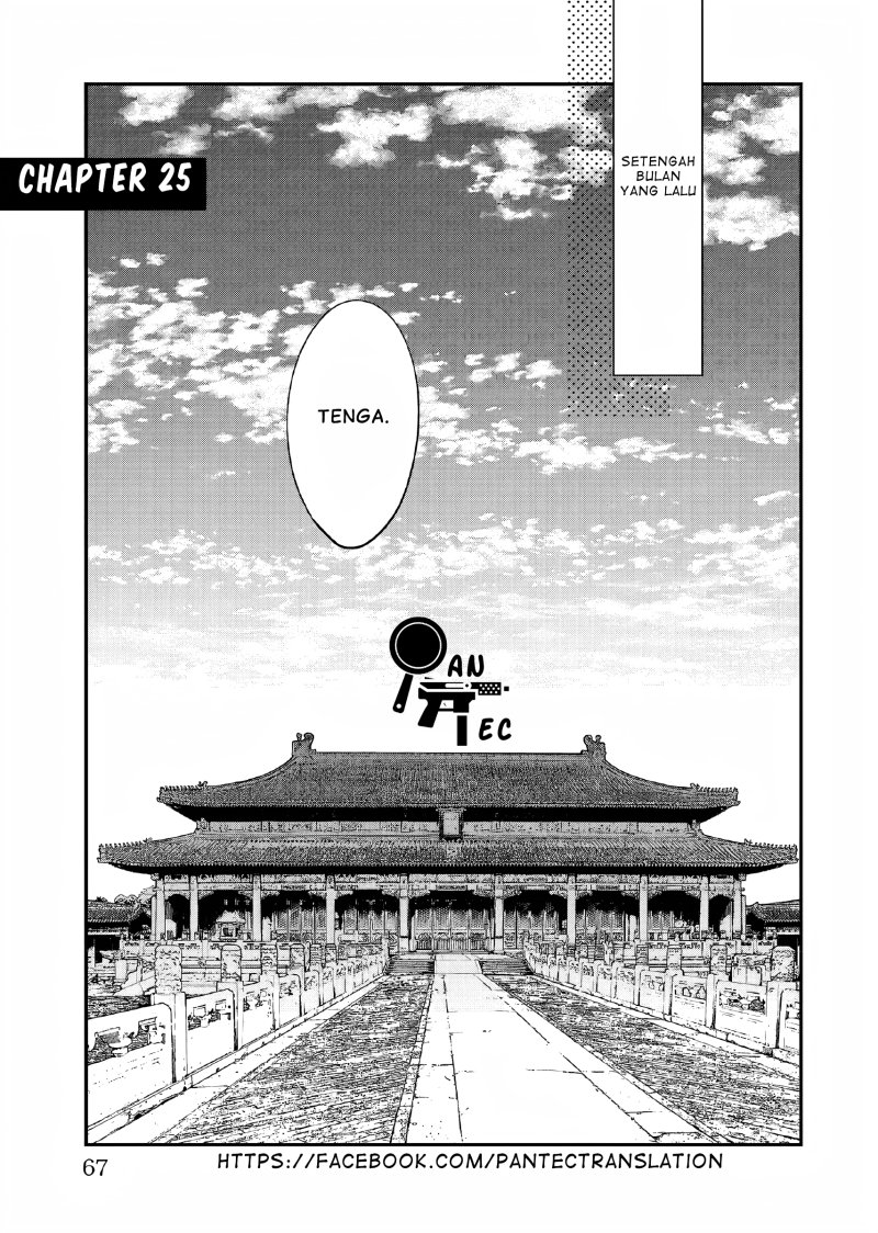 Matsurika Kanriden ~Koukyuu Jokan, Kimagure Koutei ni Misomerare~ Chapter 25