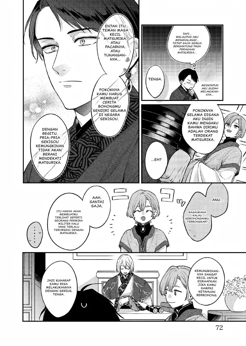 Matsurika Kanriden ~Koukyuu Jokan, Kimagure Koutei ni Misomerare~ Chapter 25