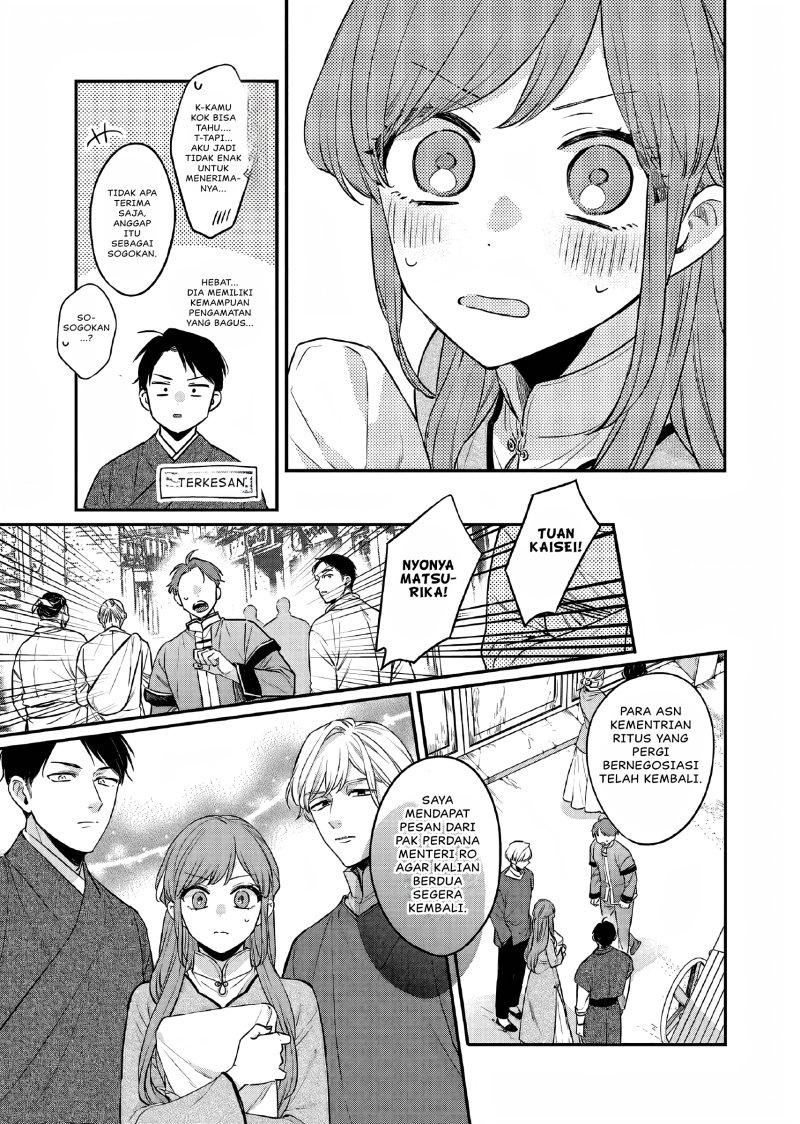 Matsurika Kanriden ~Koukyuu Jokan, Kimagure Koutei ni Misomerare~ Chapter 25