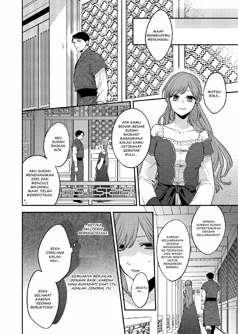 Matsurika Kanriden ~Koukyuu Jokan, Kimagure Koutei ni Misomerare~ Chapter 25