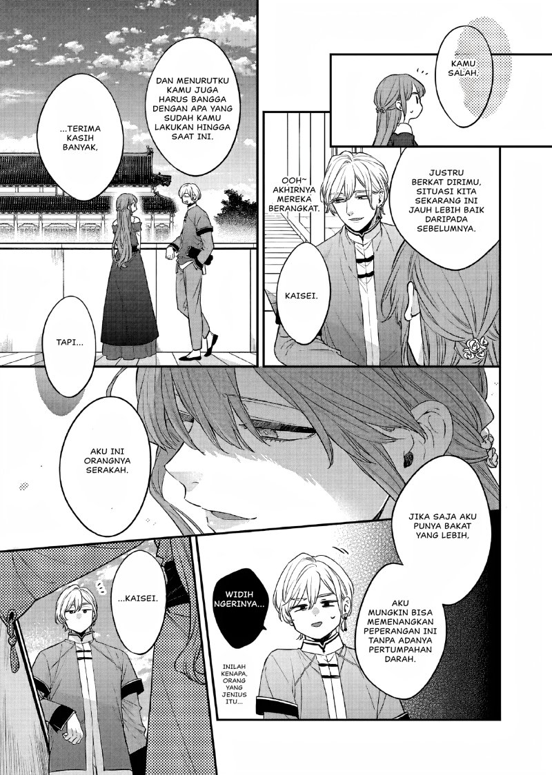 Matsurika Kanriden ~Koukyuu Jokan, Kimagure Koutei ni Misomerare~ Chapter 25