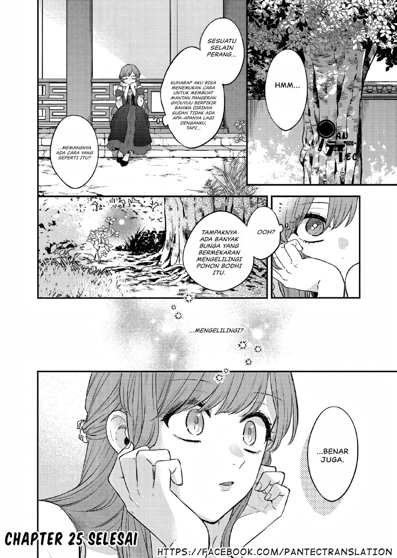 Matsurika Kanriden ~Koukyuu Jokan, Kimagure Koutei ni Misomerare~ Chapter 25