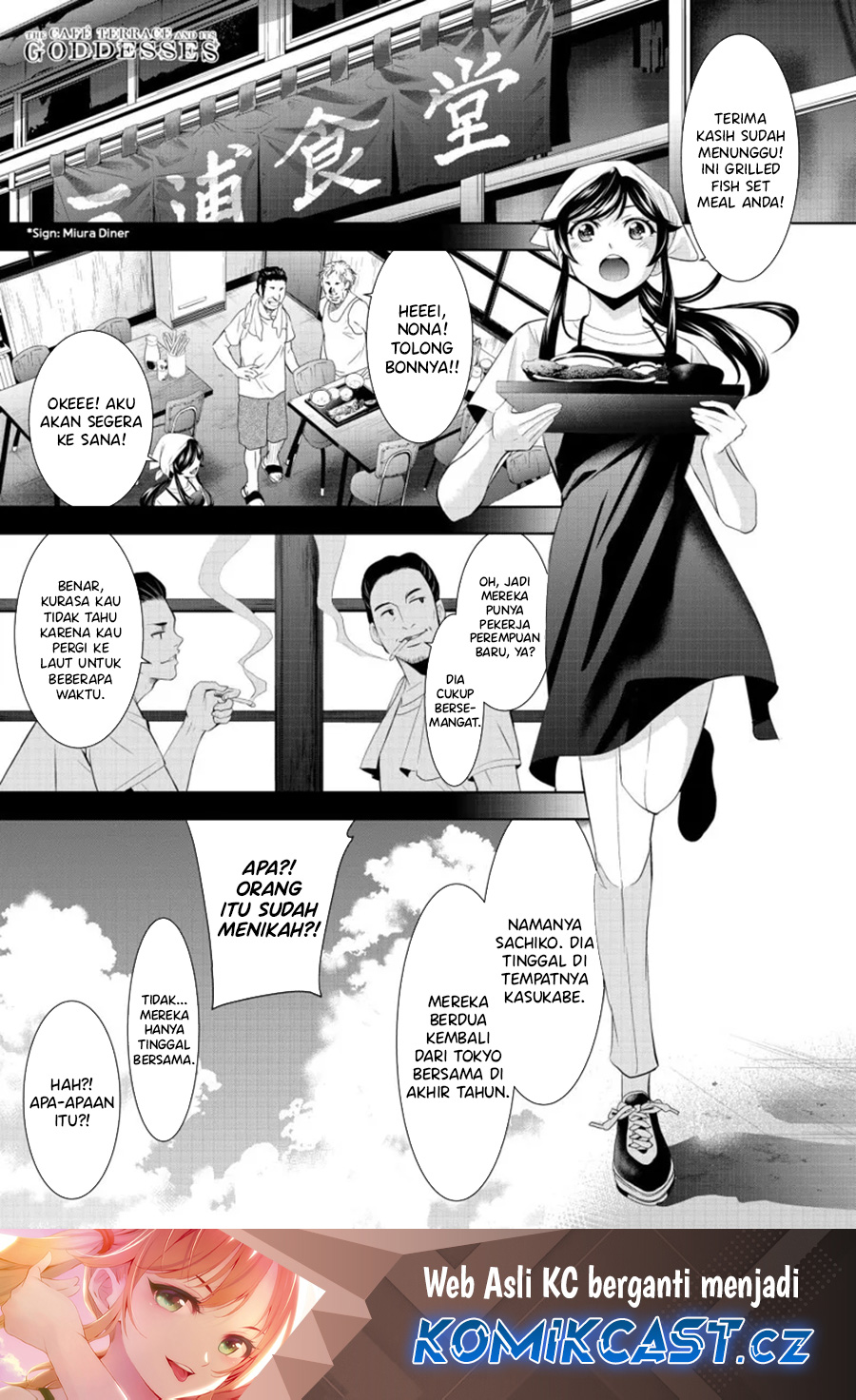 Megami no Kafeterasu (Goddess Café Terrace) Chapter 161