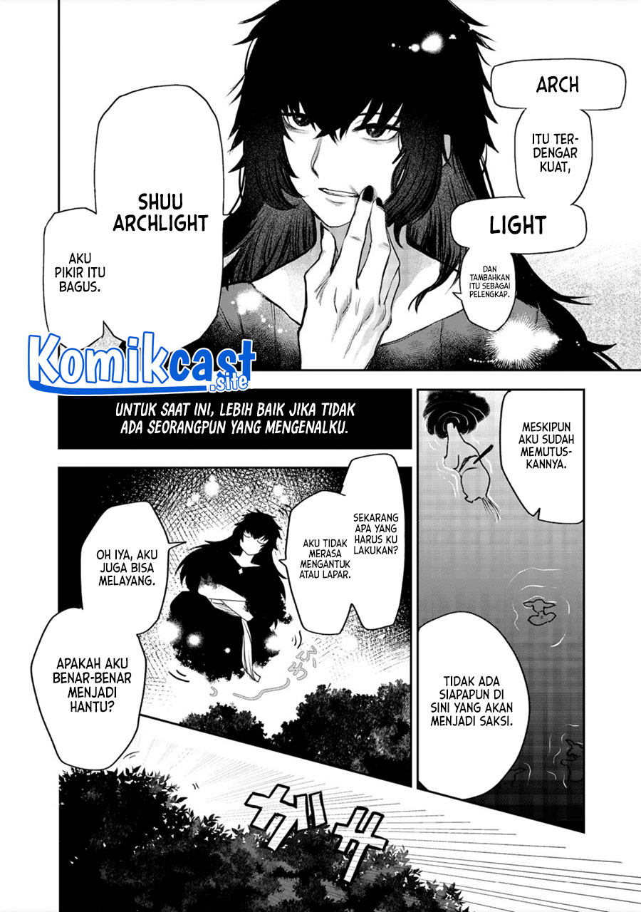 Meiou-sama ga Tooru no desu yo!