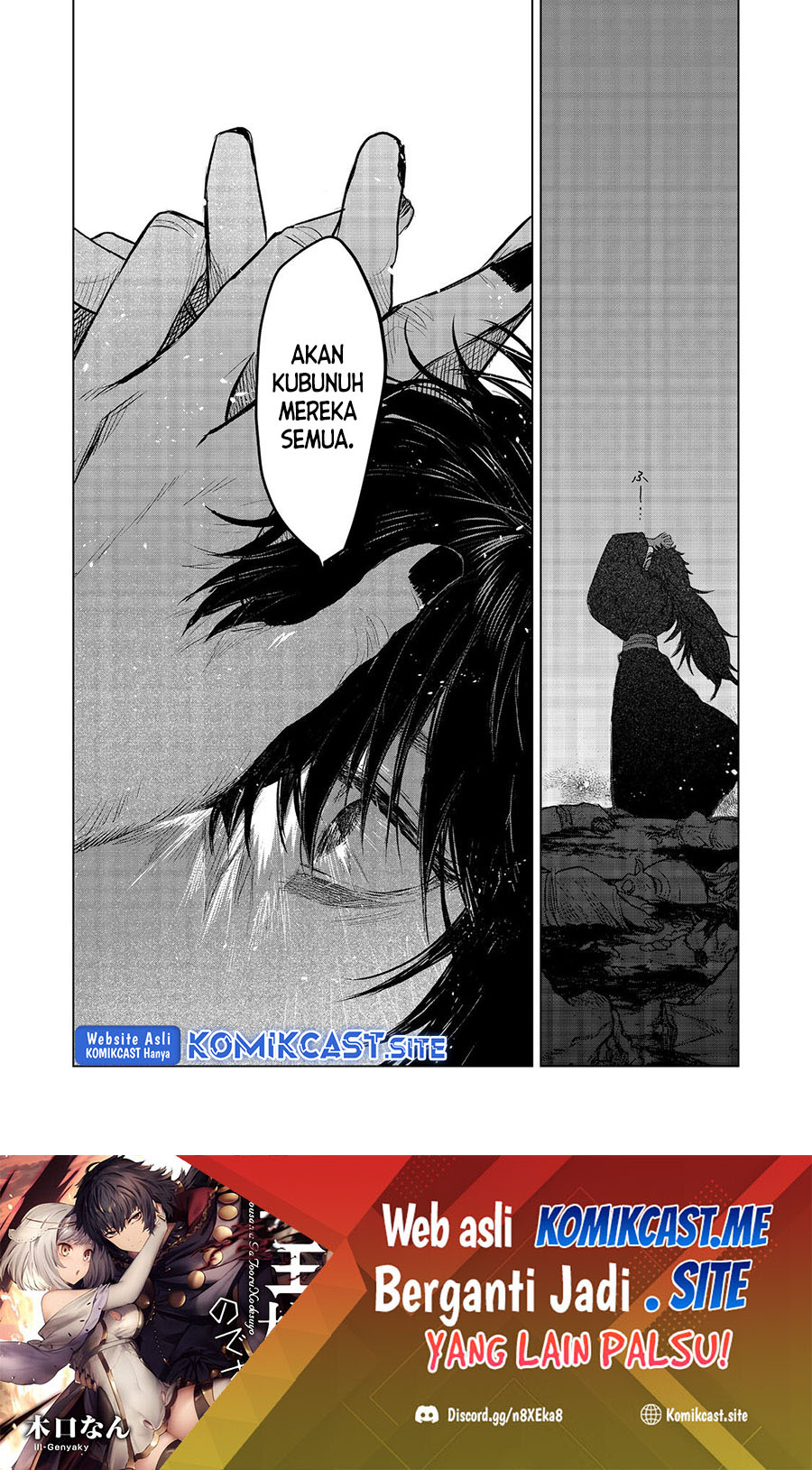 Meiou-sama ga Tooru no desu yo!
