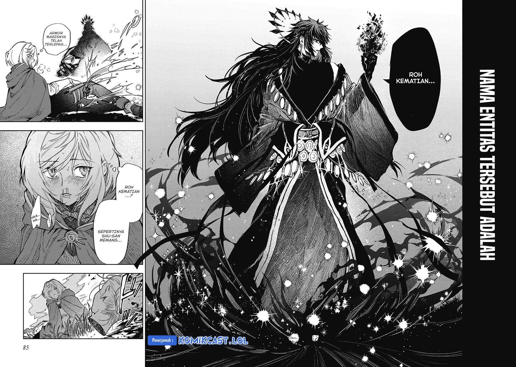 Meiou-sama ga Tooru no desu yo!