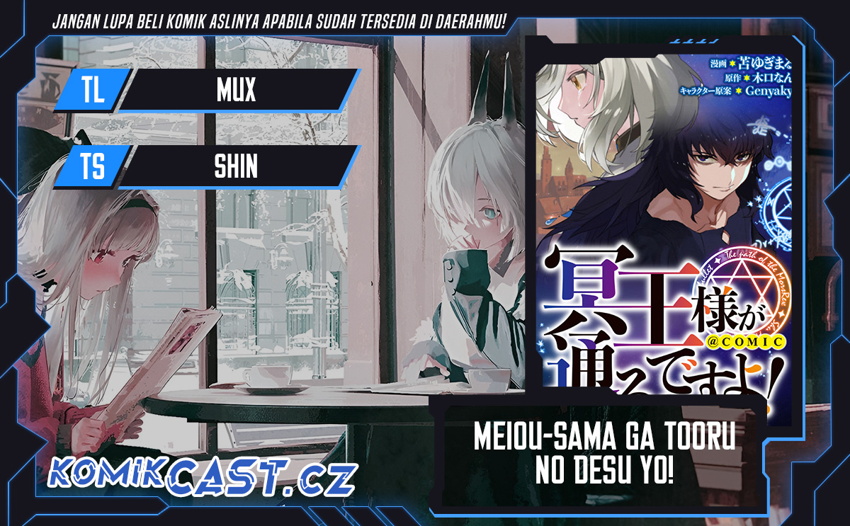 Meiou-sama ga Tooru no desu yo!