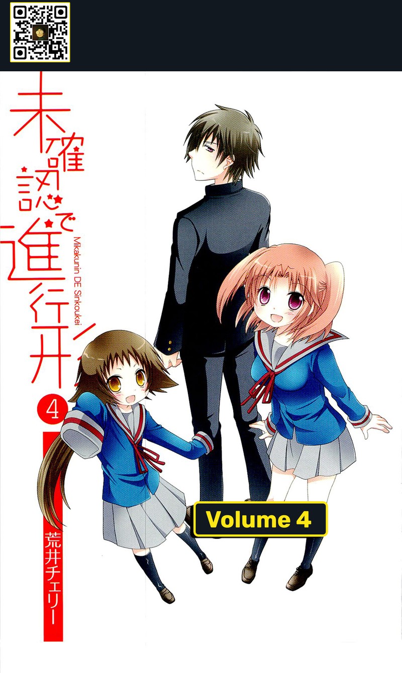 Mikakunin de Shinkoukei