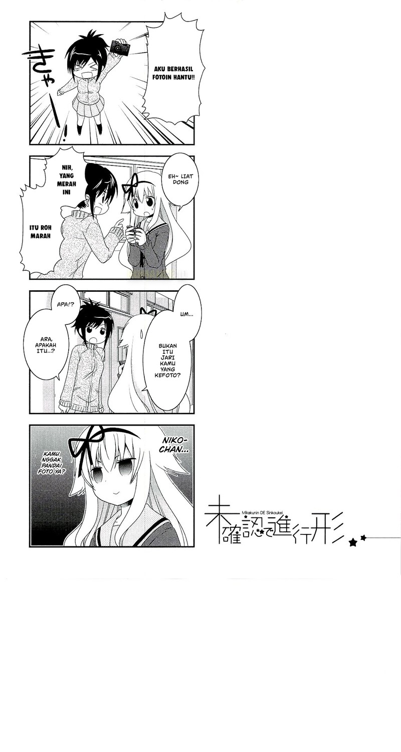 Mikakunin de Shinkoukei
