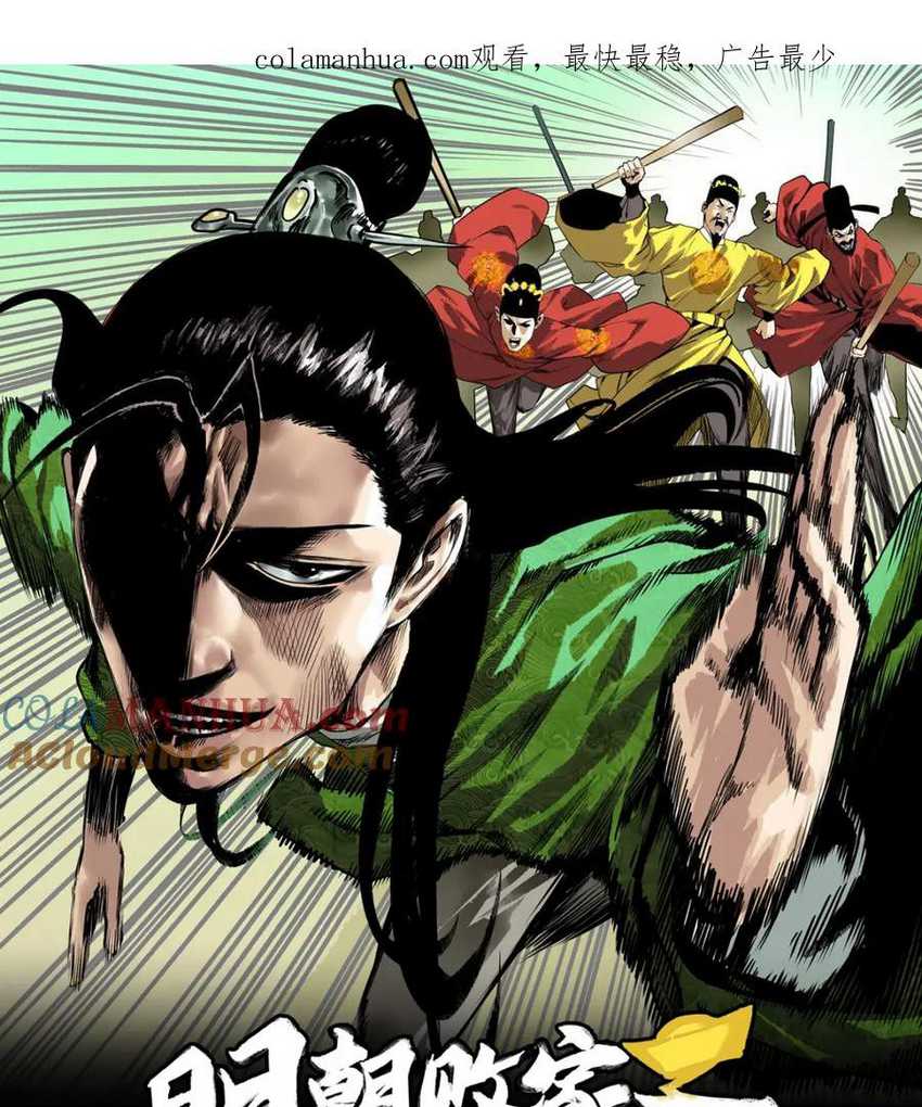 Ming Dynasty’s Failure