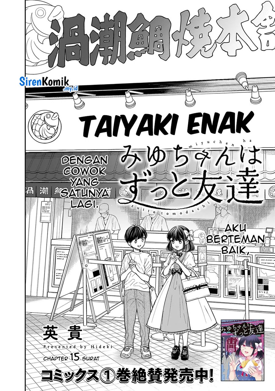 Miyu-chan wa Zutto Tomodachi Chapter 15.1