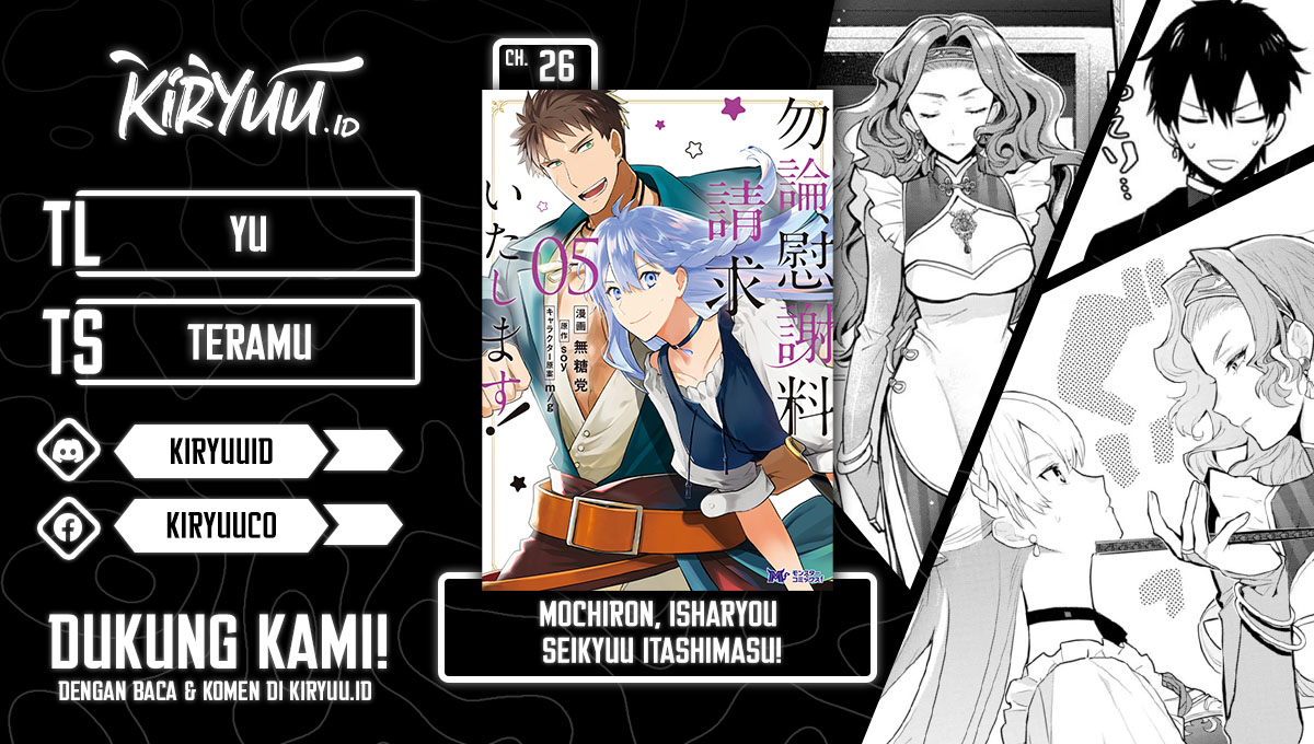 Mochiron Isharyouseikyuu itashimasu!