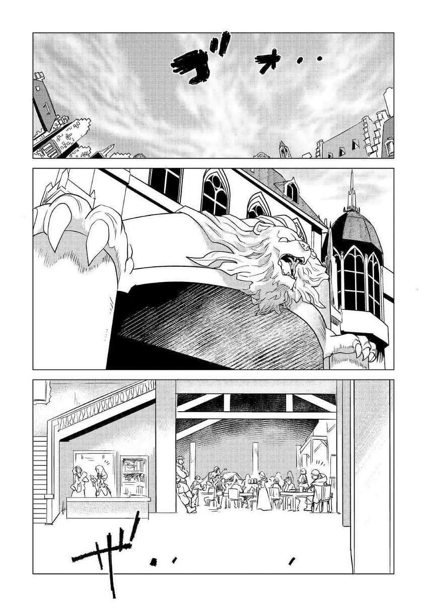 Mofumofu to Isekai Slow Life o Mezashimasu!