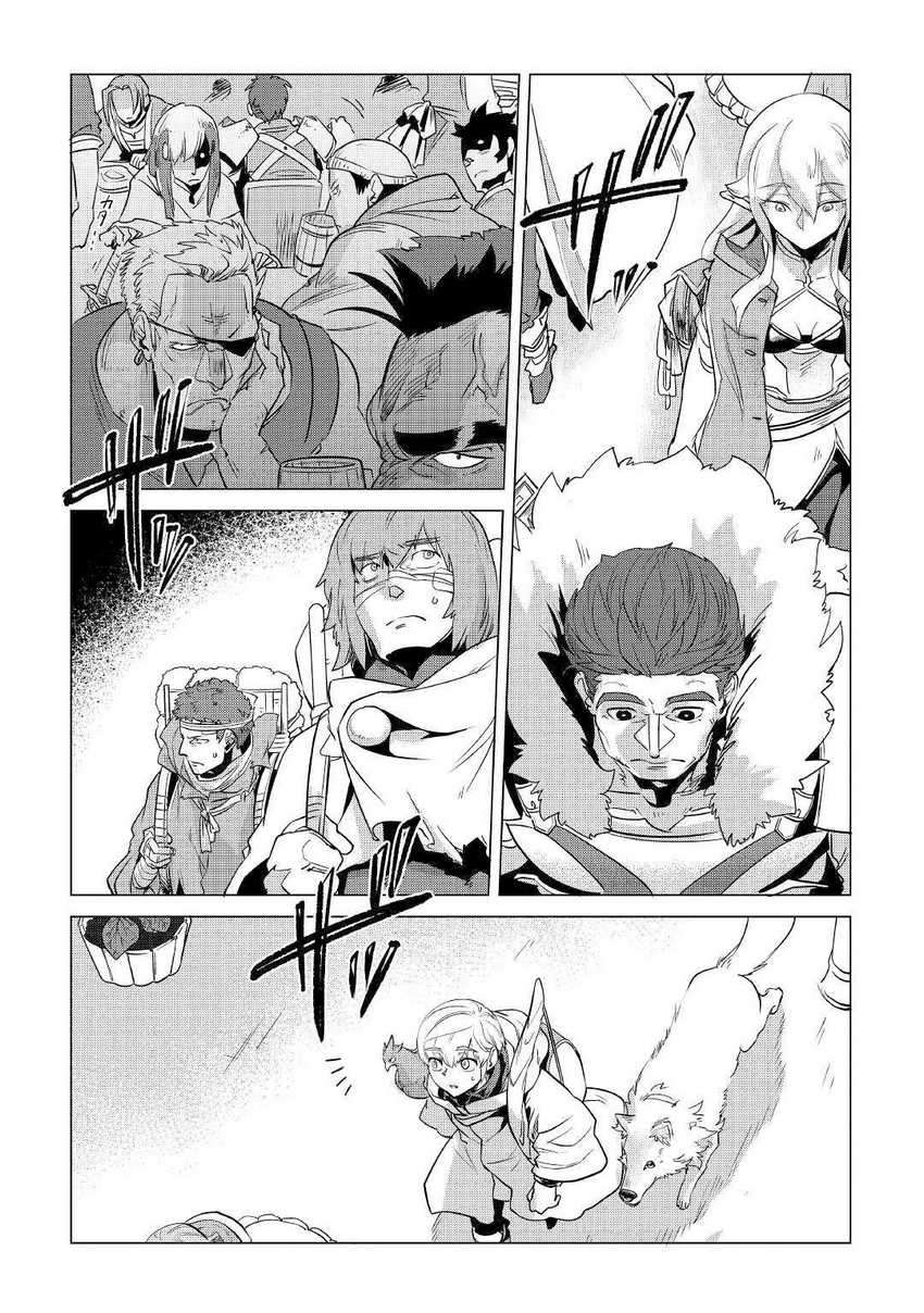 Mofumofu to Isekai Slow Life o Mezashimasu!