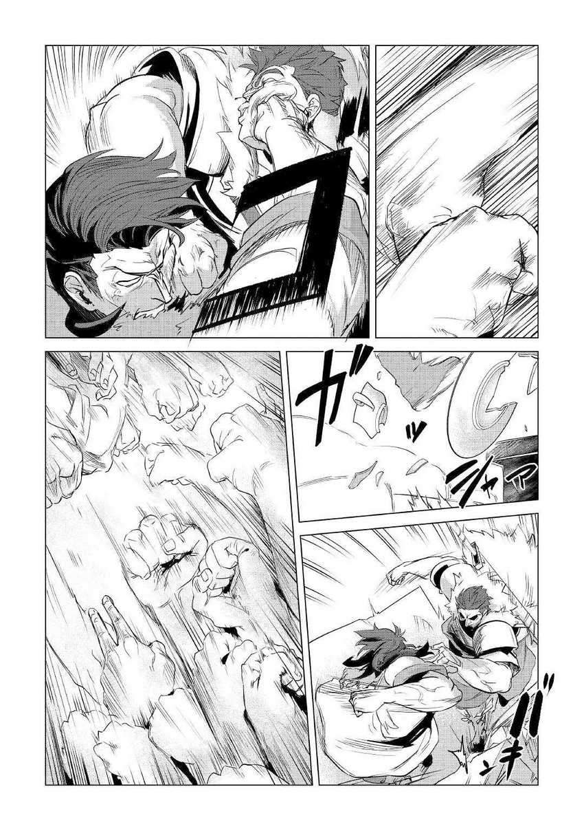 Mofumofu to Isekai Slow Life o Mezashimasu!