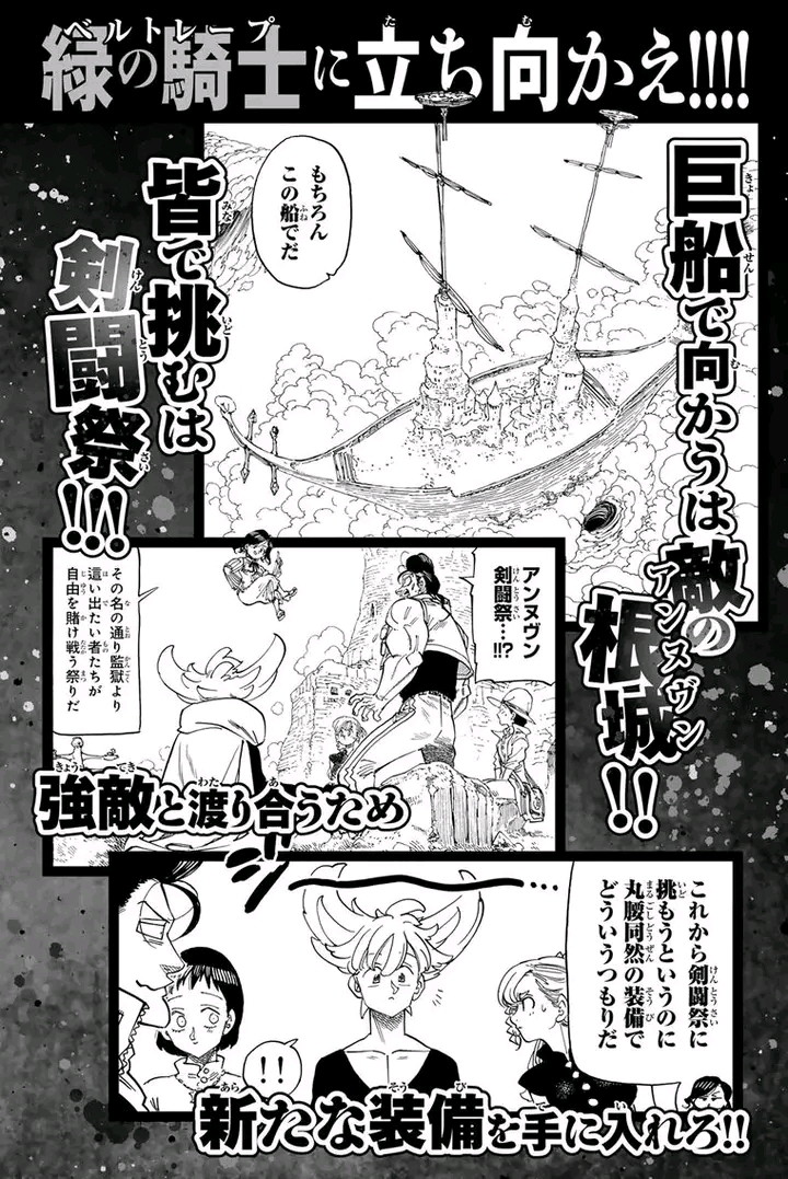 Mokushiroku no Yonkishi