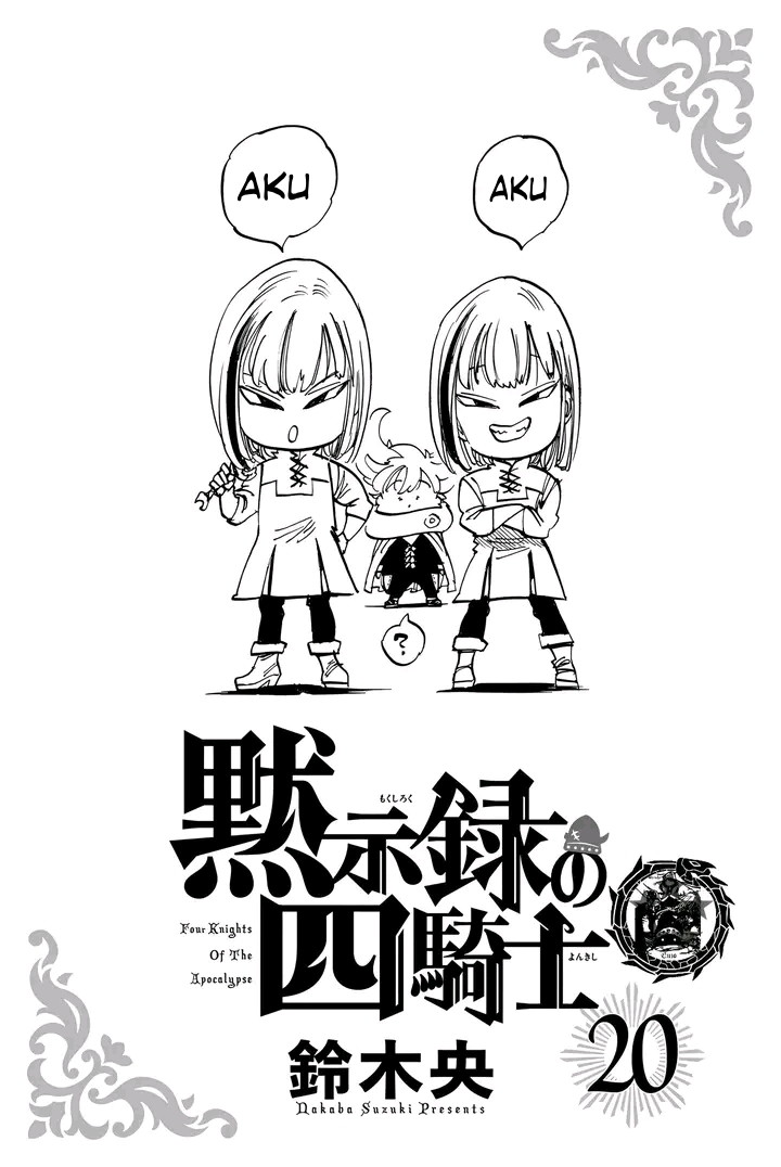 Mokushiroku no Yonkishi