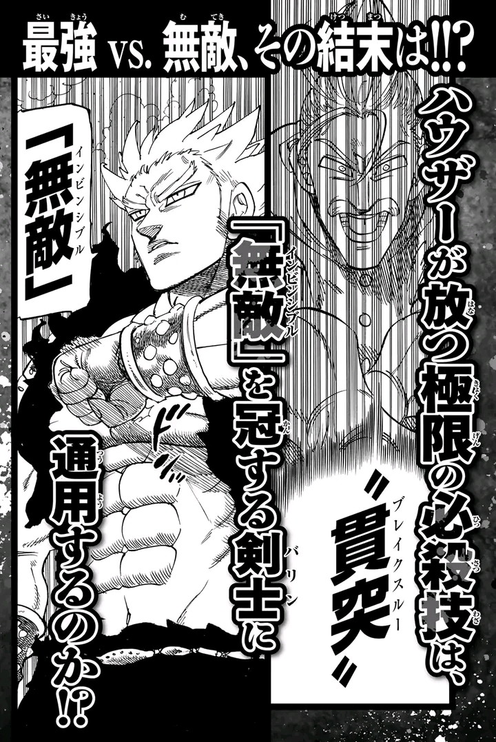 Mokushiroku no Yonkishi