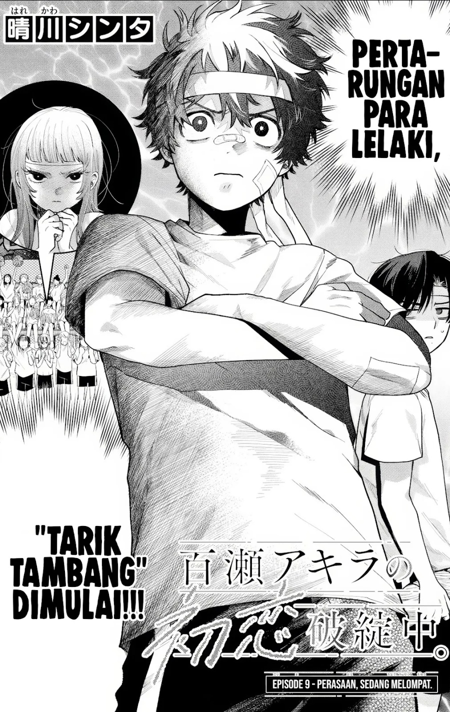 Momose Akira no Hatsukoi Hatan-chuu