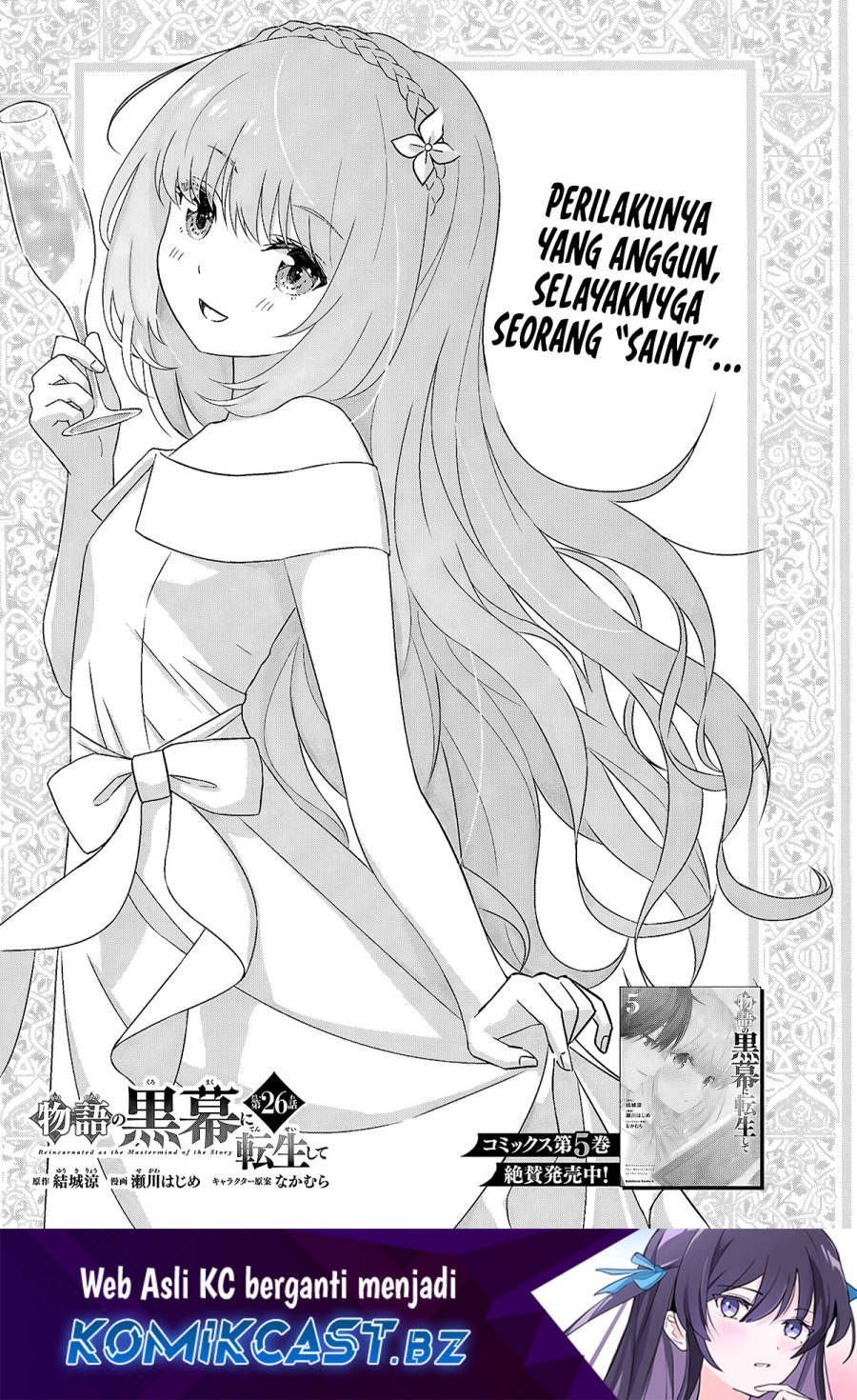 Monogatari no Kuromaku ni Tensei shite