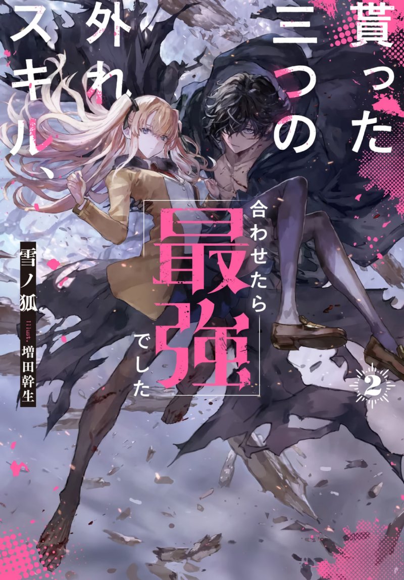 Moratta Mittsu no Hazure Skill Awasetara Saikyou Deshita