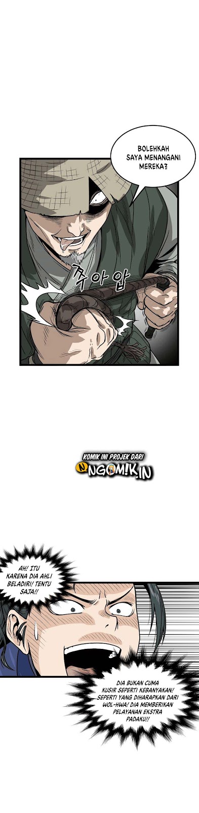 Murim Login