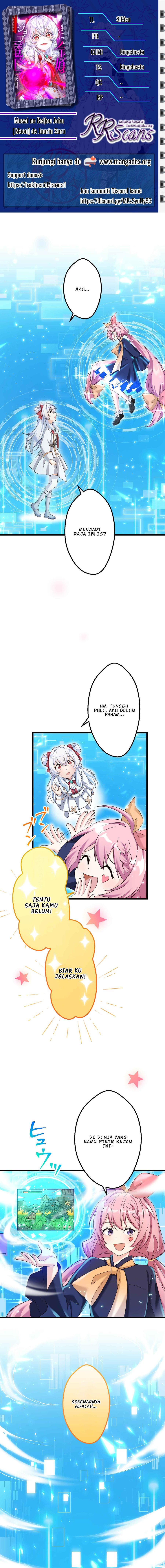 Musai no Reijou Jobu [Maou] de Juurin Suru