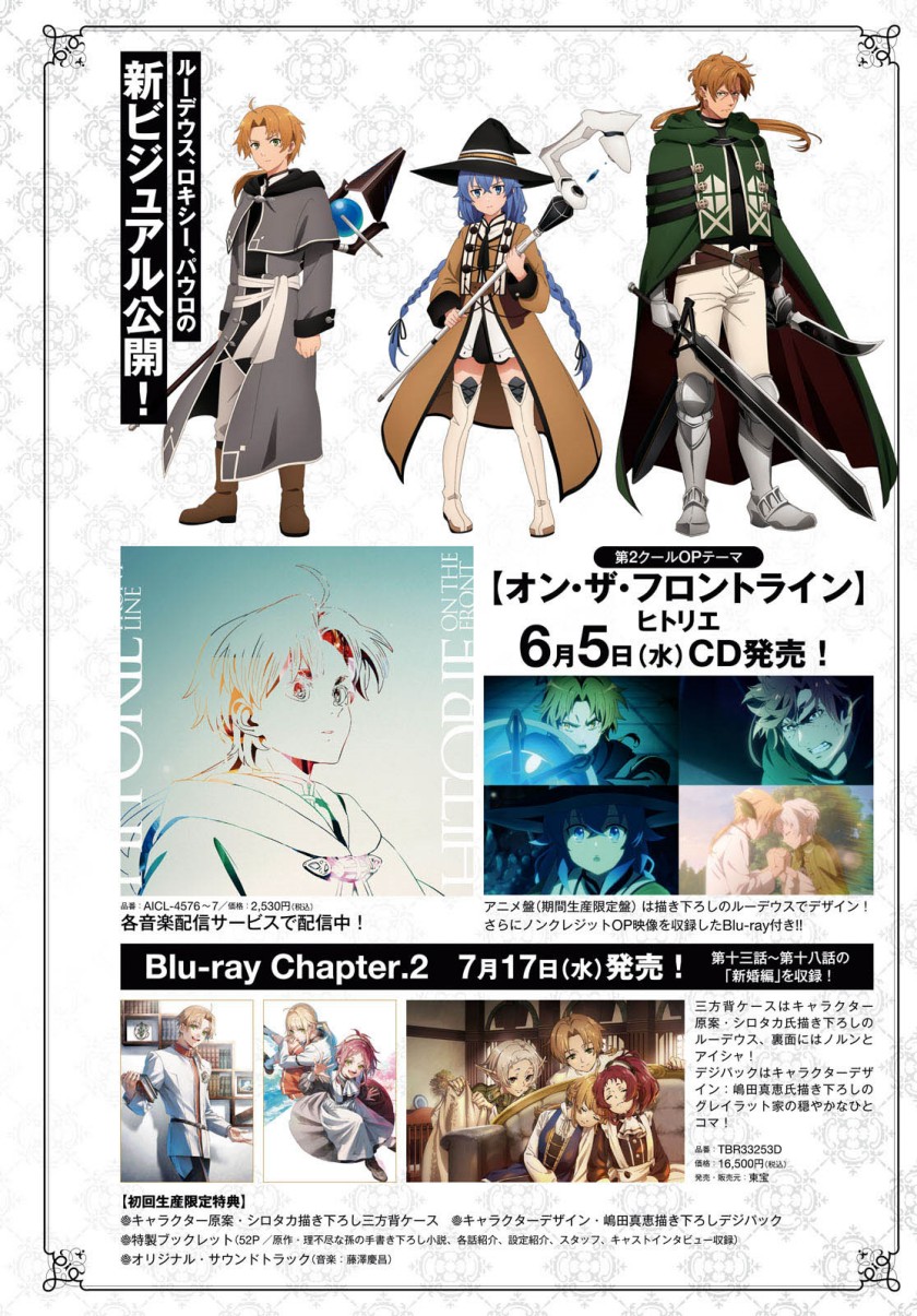 Mushoku Tensei: Isekai Ittara Honki Dasu