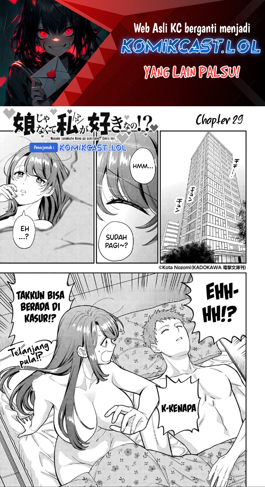 Musume Janakute, Watashi (Mama) ga Suki Nano!? Chapter 29