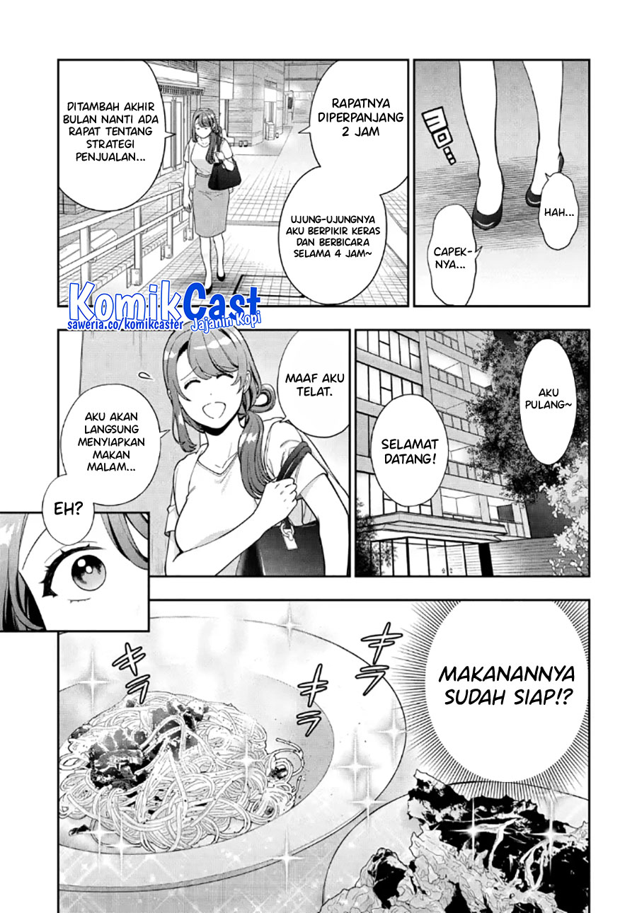 Musume Janakute, Watashi (Mama) ga Suki Nano!? Chapter 29