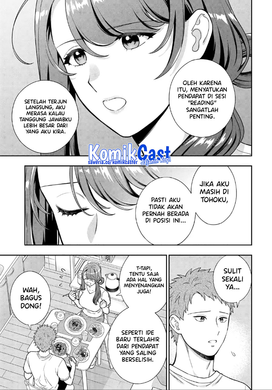 Musume Janakute, Watashi (Mama) ga Suki Nano!? Chapter 29