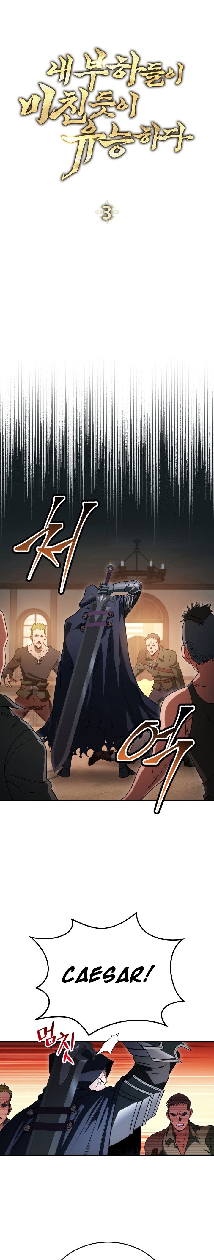 My Insanely Competent Underlings