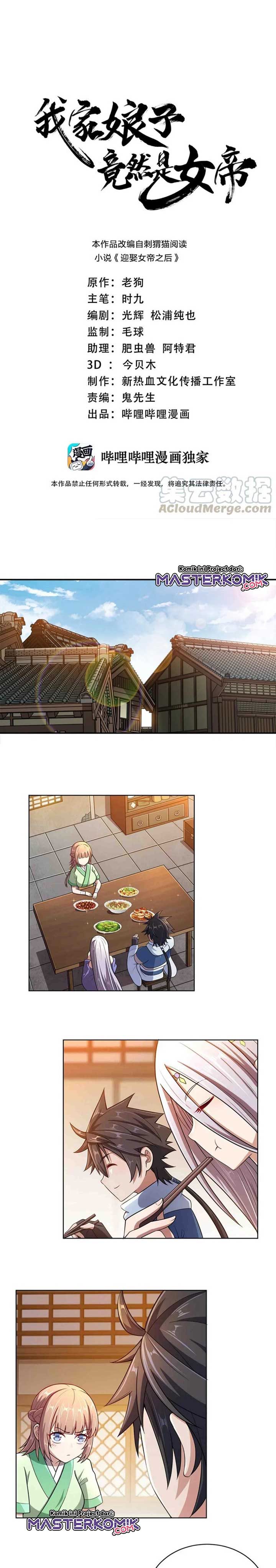 My Lady Is Actually the Empress?