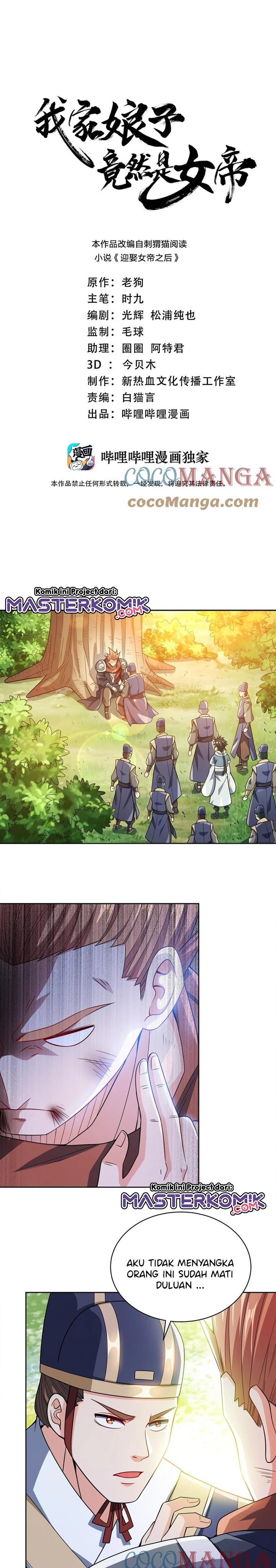 My Lady Is Actually the Empress?