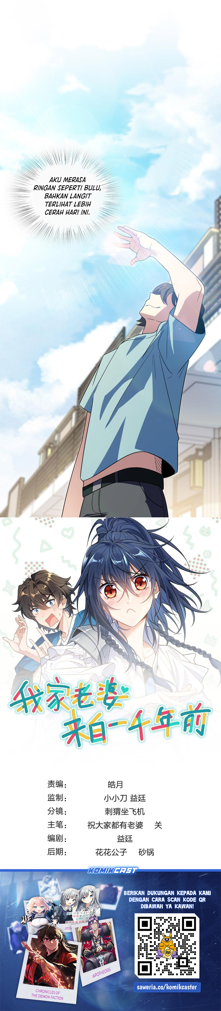 My Wife Is From a Thousand Years Ago