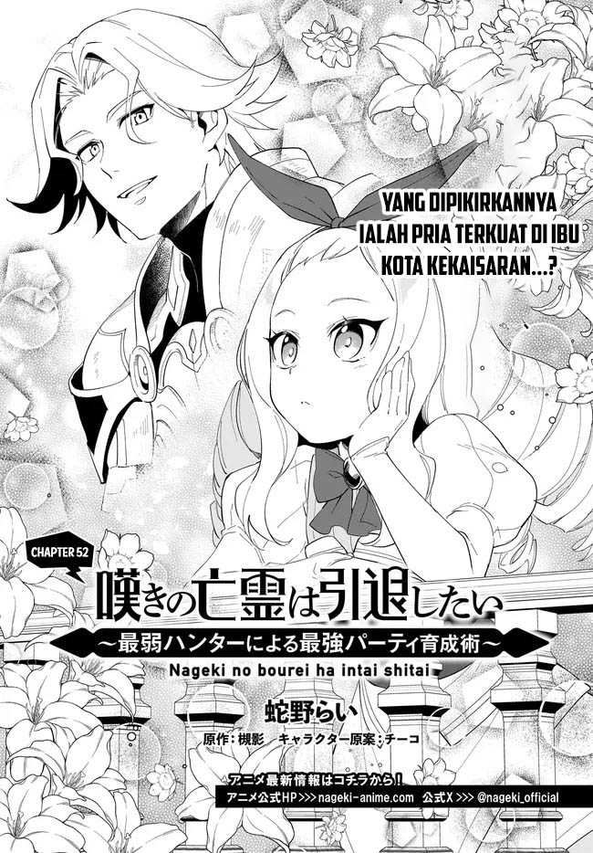 Nageki no Bourei wa Intai Shitai – Saijiyaku Hanta ni Yoru Saikiyou Patei Ikusei Jutsu