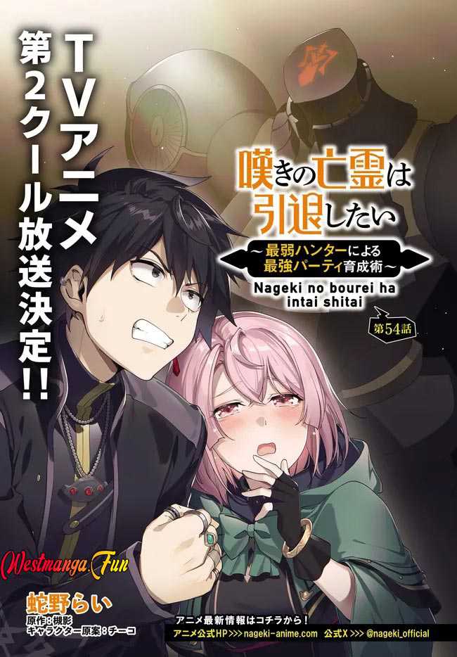 Nageki no Bourei wa Intai Shitai – Saijiyaku Hanta ni Yoru Saikiyou Patei Ikusei Jutsu