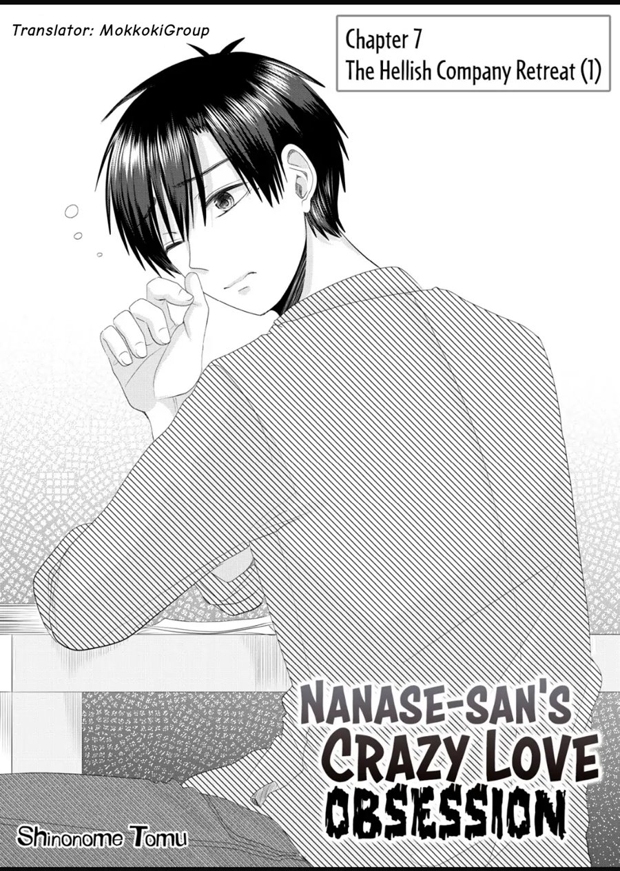 Nanase-san no Koi ga Ijou Chapter 7