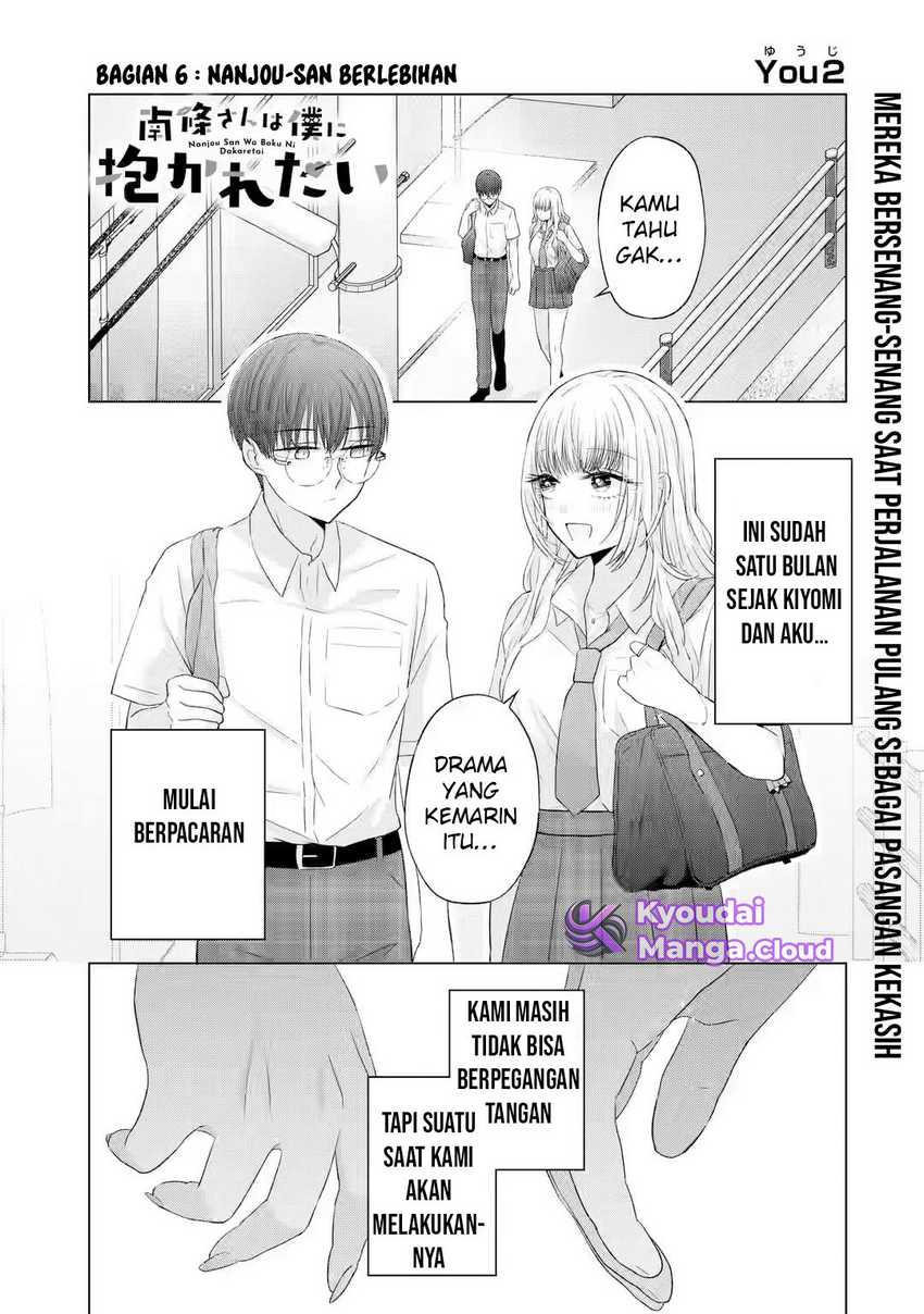 Nanjou-san wa Boku ni Dakaretai