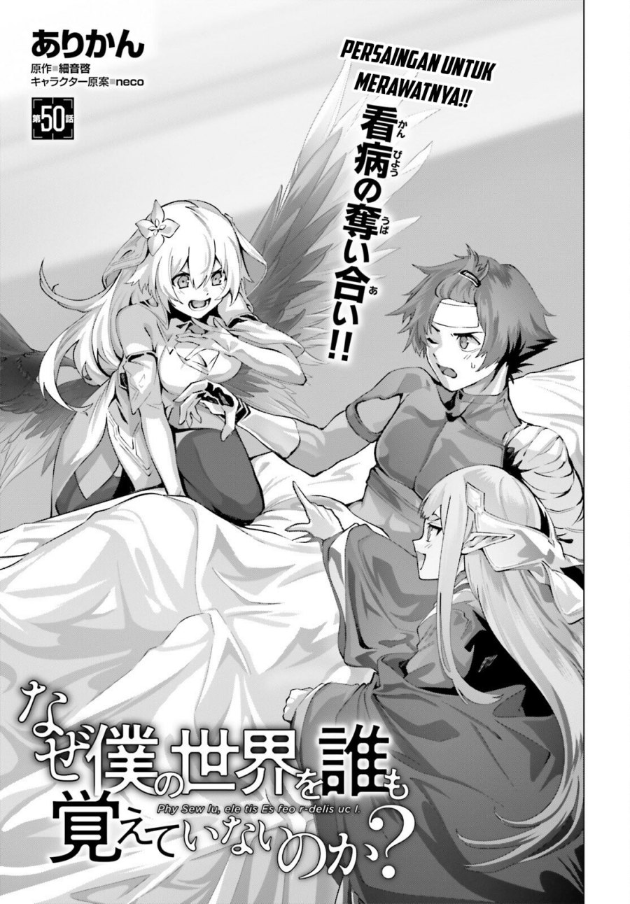 Naze Boku no Sekai wo Daremo Oboeteinai no ka?