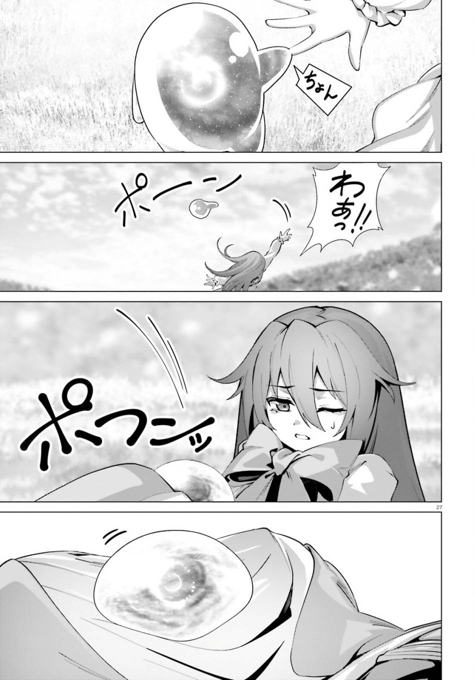 Naze Boku no Sekai wo Daremo Oboeteinai no ka?
