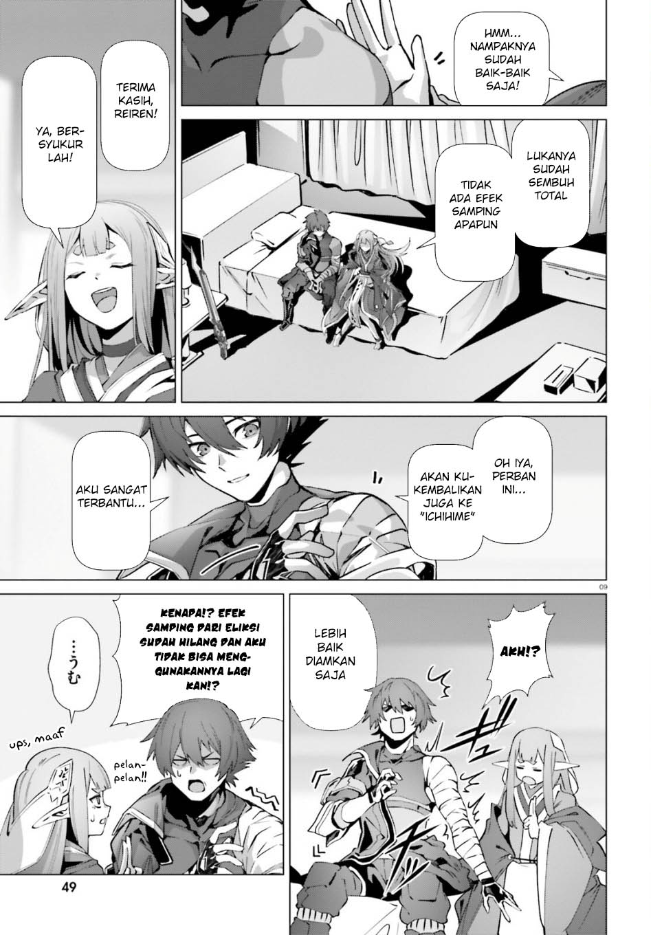 Naze Boku no Sekai wo Daremo Oboeteinai no ka?
