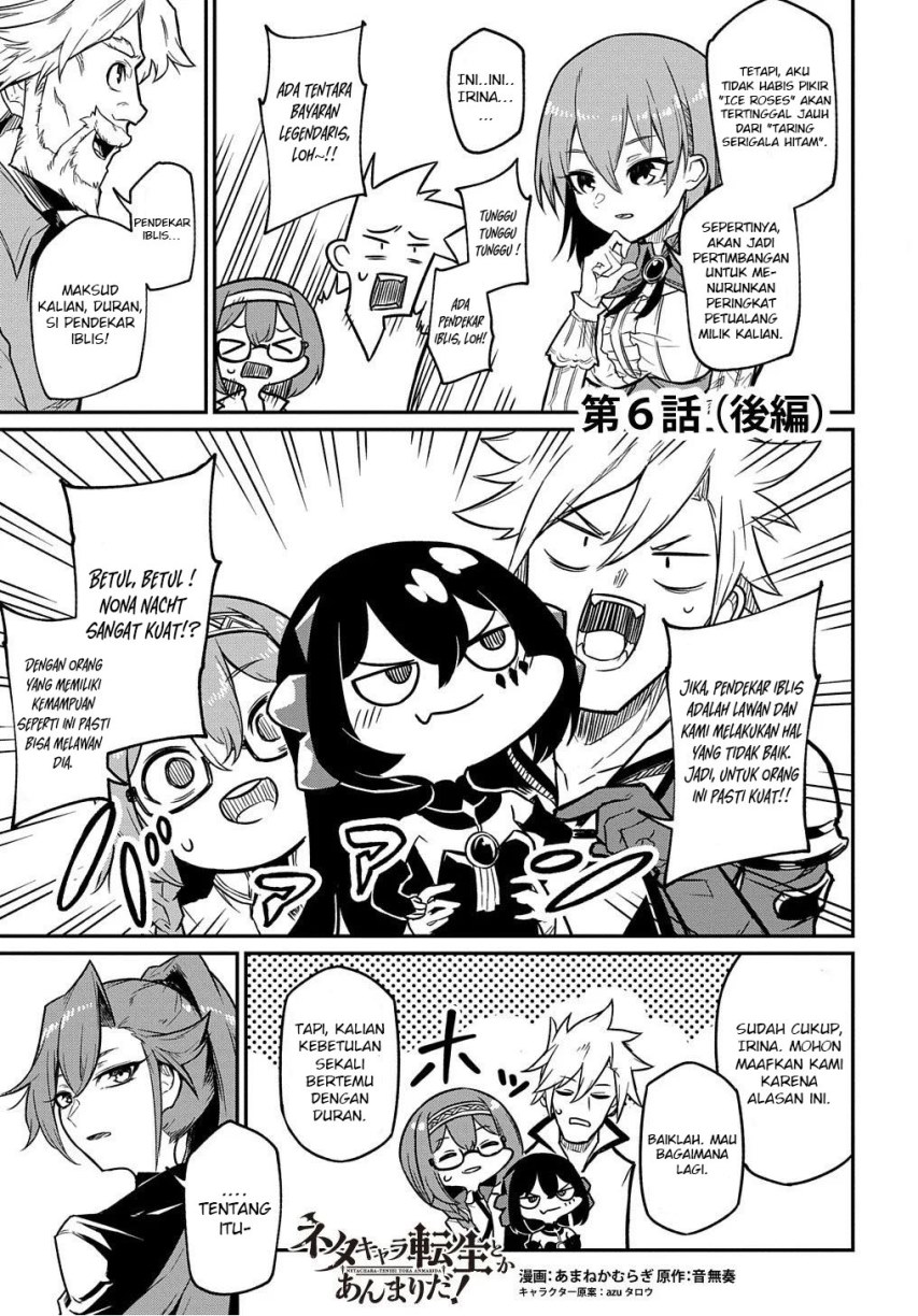 Neta Chara Tensei Toka Anmarida!